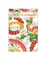 Island Heritage Leis of Beauty 12-CT Boxed Christmas Cards Supreme