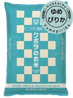 【精米したての日本のお米】 ハワイ精米ゆめぴりか [北海道/2kg x 2 (4kg)/米国住所にのみ発送]