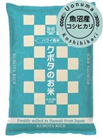 【精米したての日本のお米】 ハワイ精米 魚沼産 コシヒカリ [魚沼産（新潟）/2kg x 2 (4kg)/米国住所にのみ発送]