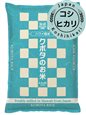 [Freshly Milled Japanese Rice] Nigata(Japan) 4.4 LBS x 2 (8.8 LBS) (Only ship for the US address) Milled in Hawaii Nigata Koshihikari