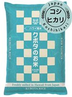 【精米したての日本のお米】 ハワイ精米 新潟産コシヒカリ [新潟/2kg x 2 (4kg)/米国住所にのみ発送]