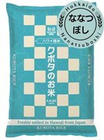 【精米したての日本のお米】 ハワイ精米ななつぼし [北海道/2kg x 2 (4kg)/米国住所にのみ発送]