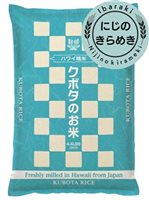 【精米したての日本のお米】 ハワイ精米にじのきらめき [茨城/2kg x 2 (4kg)/米国住所にのみ発送]